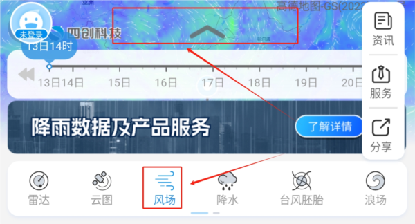 台风路径安卓版(图7) 台风路径安卓版(图7)