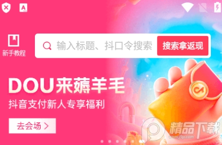 乐买买app手机客户端 乐买买app手机客户端(图1)