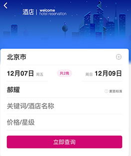 出行助手(图3) 出行助手(图3)