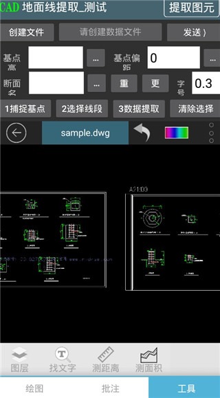 工地通路测app最新版(图6) 工地通路测app最新版(图6)