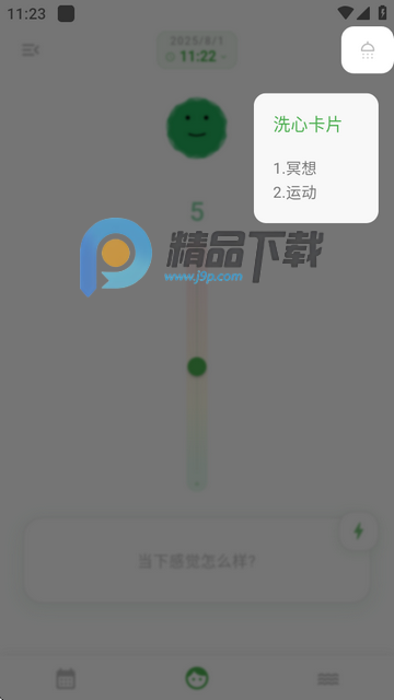 Mubble洗心日记软件 Mubble洗心日记软件