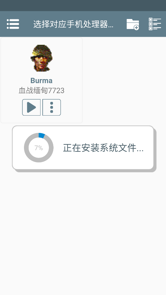 游戏攻略截图2