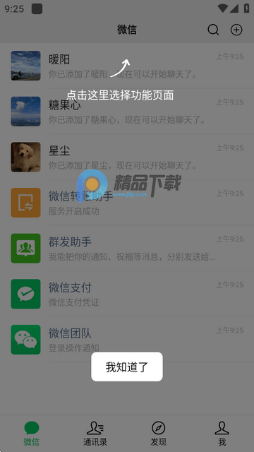 微拼图app会员版 微拼图app会员版