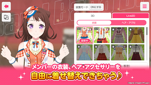 梦想协奏曲少女乐团日服