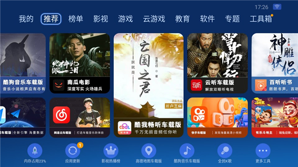 沙发管家HD车载版本(图11) 沙发管家HD车载版本(图11)