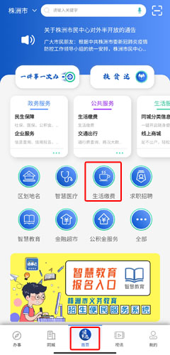 诸事达APP(图8) 诸事达APP(图8)