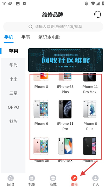 回收社区app(图6) 回收社区app(图6)