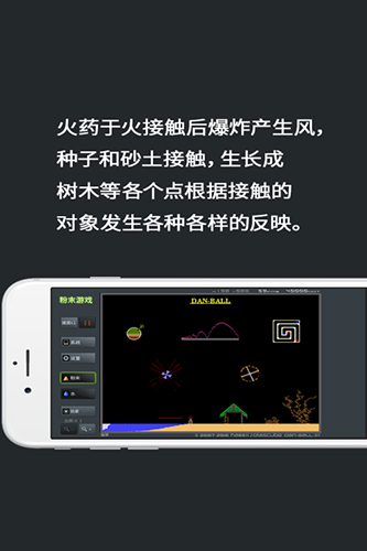 粉末游戏国际版