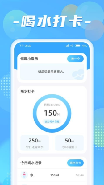 健步达人官网版
