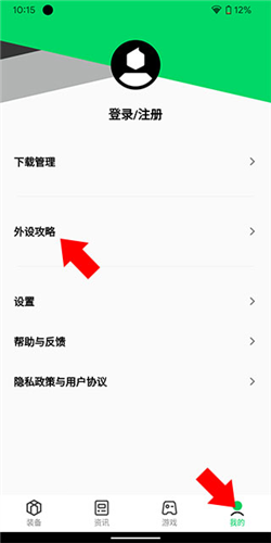 黑鲨装备箱安卓版(图5) 黑鲨装备箱安卓版(图5)