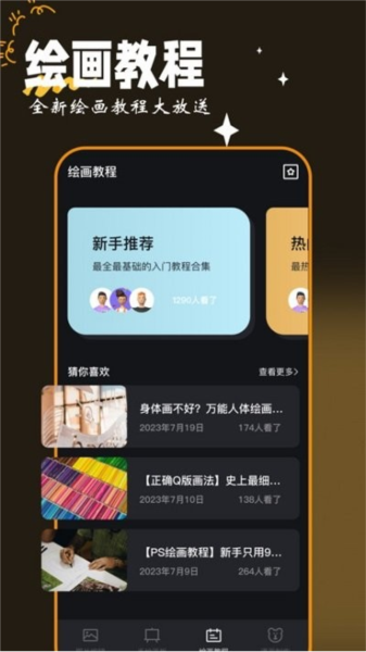 Med画图工具app