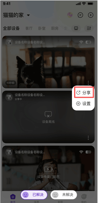 神眸app(图1)