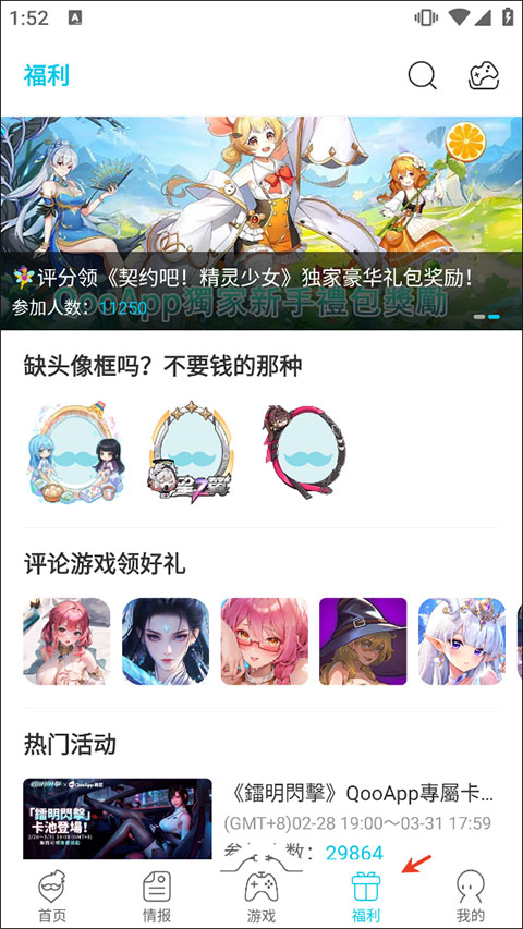Qooapp官方正版(图11)