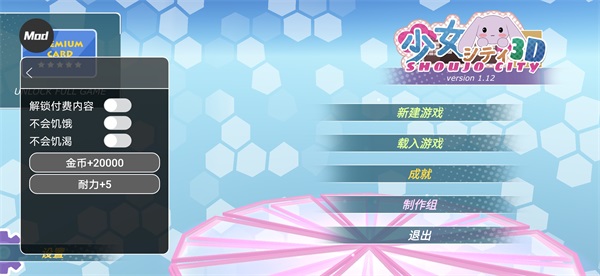 少女都市2026年999999币宣传图
