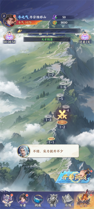 斗破苍穹手游(图4) 斗破苍穹手游(图4)