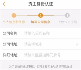 运满满货主app(图4)