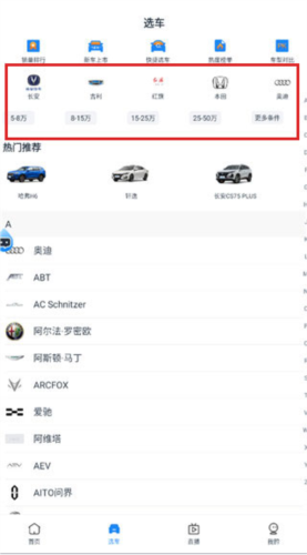 水滴汽车app(图3)