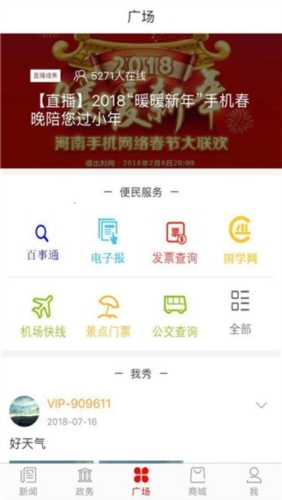 南阳日报app(图3)