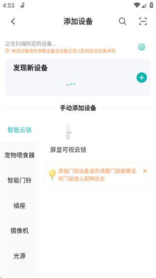 小峰管家智能锁(图5) 小峰管家智能锁(图5)