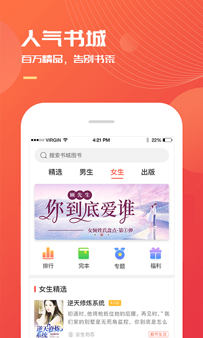 小说巴士app最新版下载
