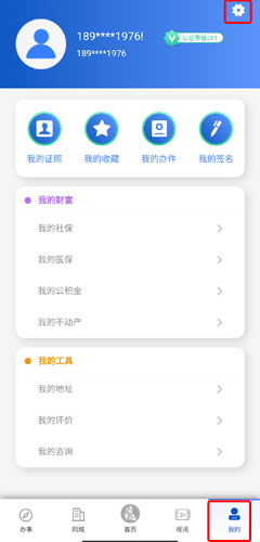 诸事达APP(图4) 诸事达APP(图4)