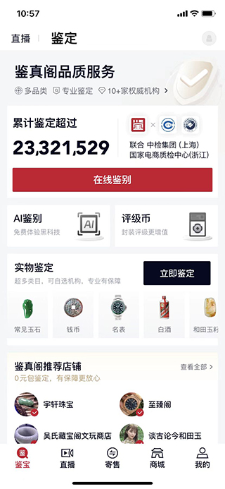 微拍堂APP(图6)