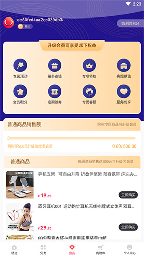 淘优卖app(图9) 淘优卖app(图9)