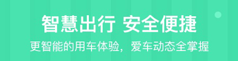 车安优app(图1) 车安优app(图1)