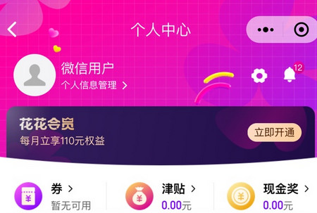 花小猪打车平台 花小猪打车平台(图1)