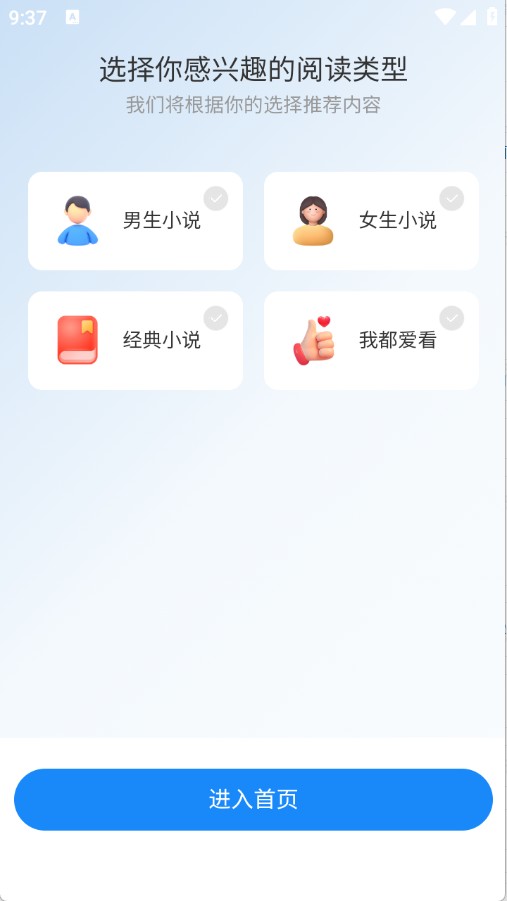 辰思小说app手机版(图4) 辰思小说app手机版(图4)
