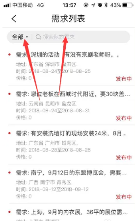 舞佰安卓版(图4) 舞佰安卓版(图4)