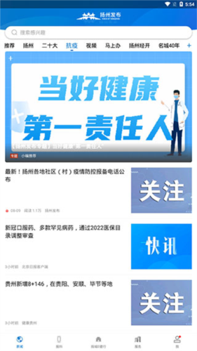 扬州发布(图3) 扬州发布(图3)