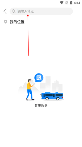 益阳行app(图7) 益阳行app(图7)