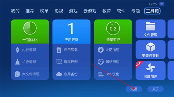 沙发管家HD车载版本(图8) 沙发管家HD车载版本(图8)