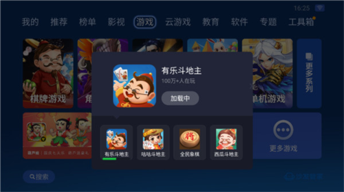 沙发管家HD车载版本(图15) 沙发管家HD车载版本(图15)