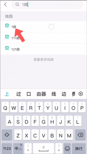 畅行锦州App(图3) 畅行锦州App(图3)