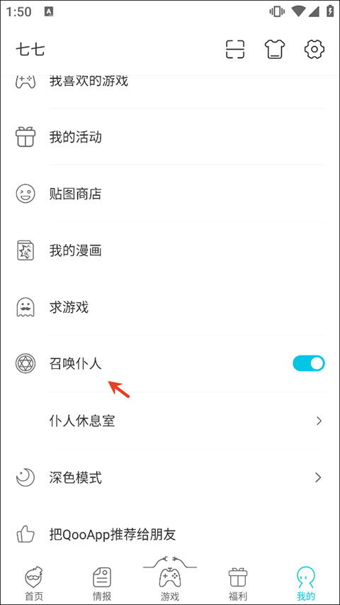 Qooapp官方正版(图10)