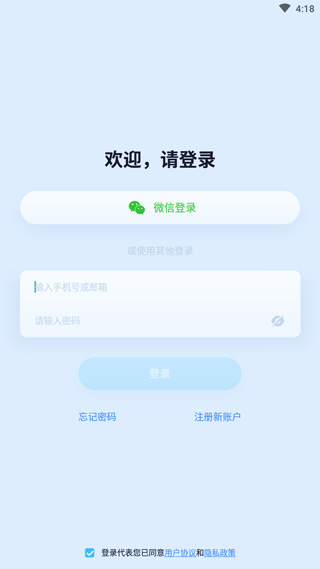 icam365摄像头app(图1)