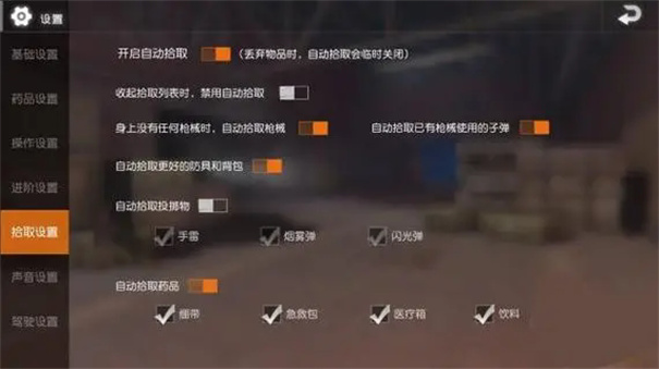 绝地求生国际服下载v3.4.0