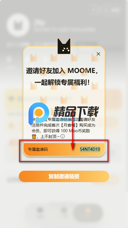 MOOME AI聊天