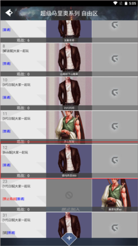 游聚游戏对战平台手机版(图8) 游聚游戏对战平台手机版(图8)