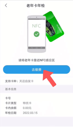 畅行锦州App(图7) 畅行锦州App(图7)