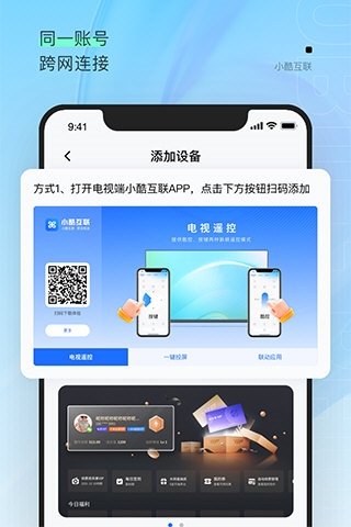 小酷互联app官方版(图1) 小酷互联app官方版(图1)