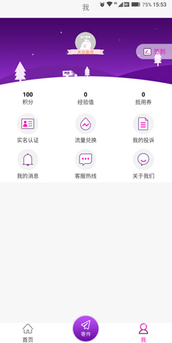 圆通速递app(图3)