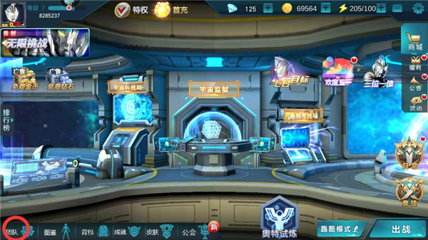 奥传26.0存档(天诺制作)(图1) 奥传26.0存档(天诺制作)(图1)