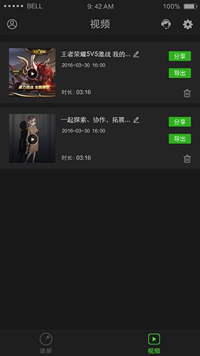 超级录屏app