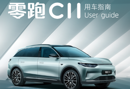 零跑汽车app官方版(图1)