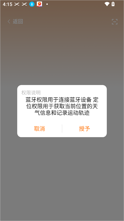 Gs Fit app(图4)