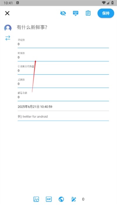 twinote安卓版