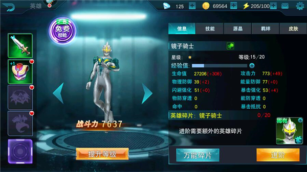 奥传26.0存档(天诺制作)(图3) 奥传26.0存档(天诺制作)(图3)